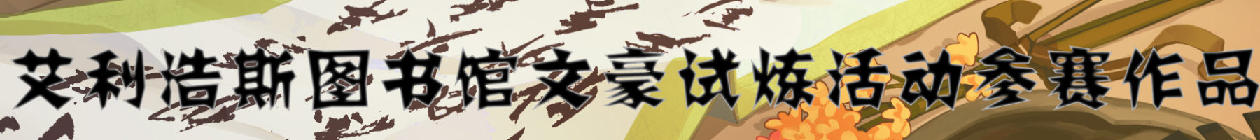 cansai