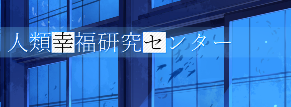 杉原夜季